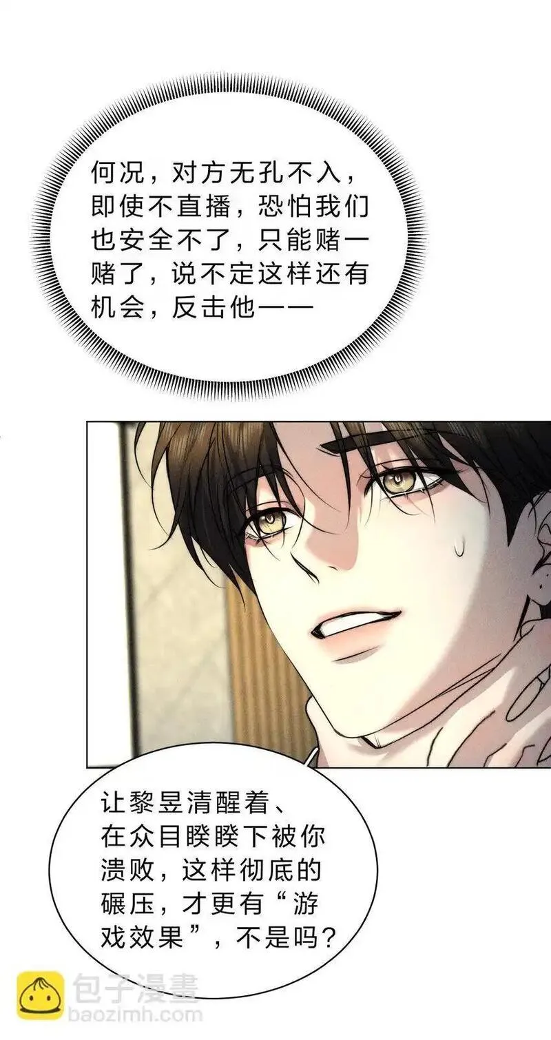 影帝他要闹离婚笔趣阁漫画,016 哥，请再多依靠我一些吧22图