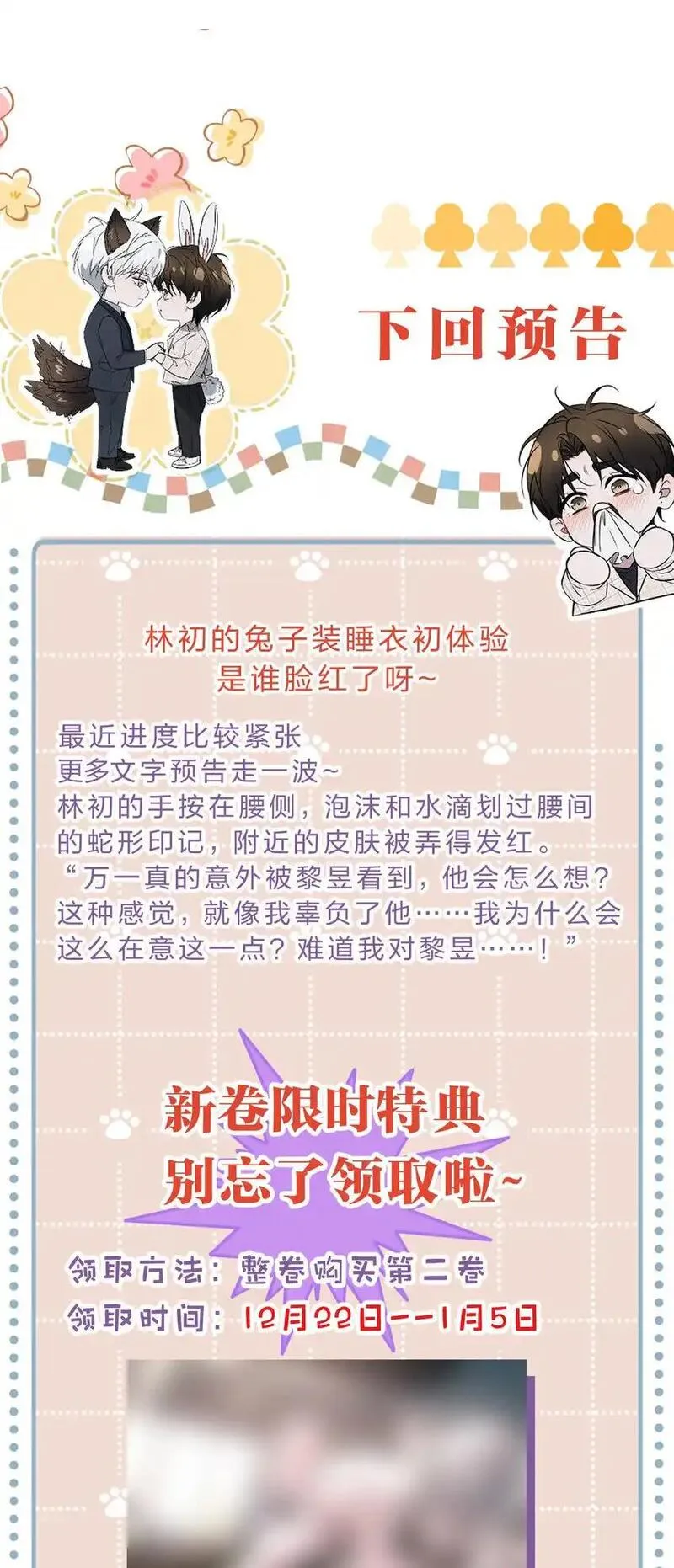 影帝他要闹离婚笔趣阁漫画,016 哥，请再多依靠我一些吧51图