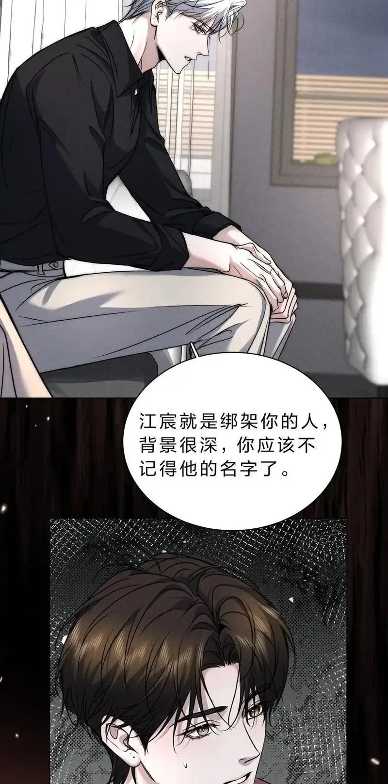 影帝他要当我金主漫画免费阅读漫画,017 可以为你做任何事23图