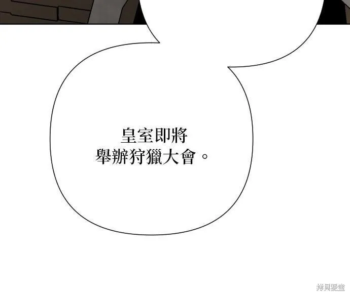 重生骑士的名媛生活原著小说漫画,第83话57图