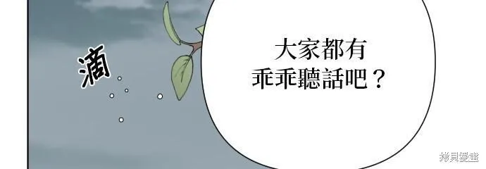 重生骑士的名媛生活原著小说漫画,第83话25图