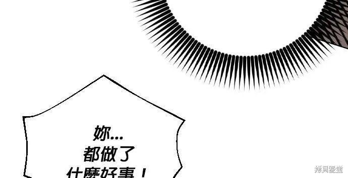 重生骑士的名媛生活原著小说漫画,第85话8图