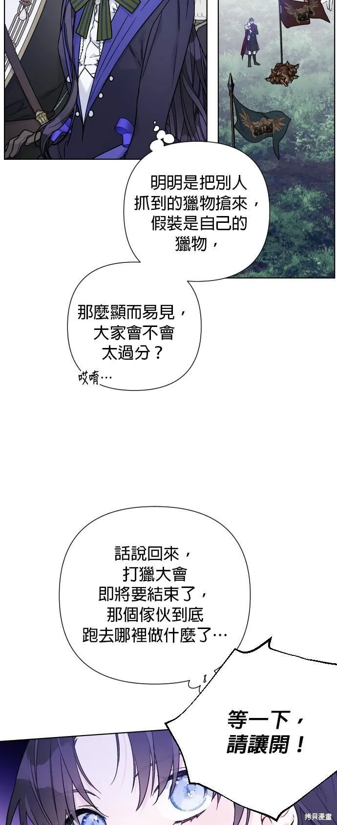 重生骑士的名媛结局漫画,第96话5图