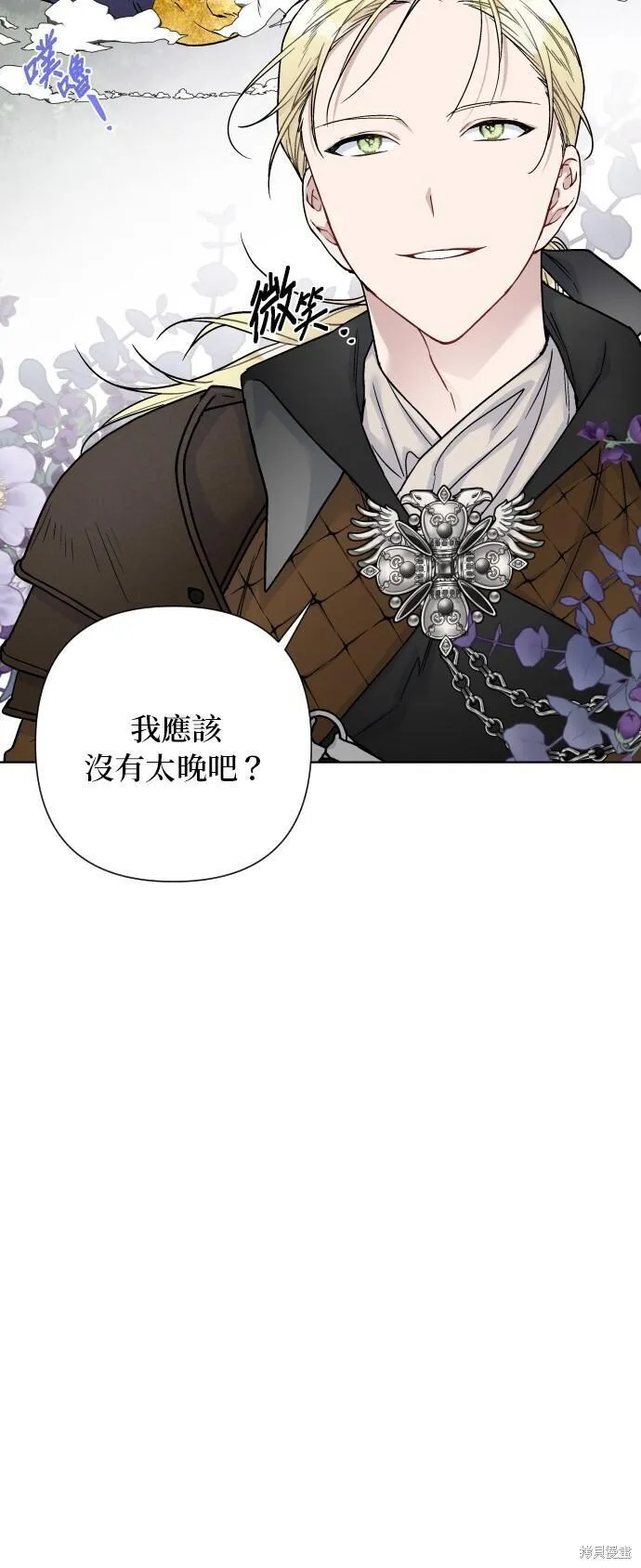 重生骑士的名媛结局漫画,第96话8图