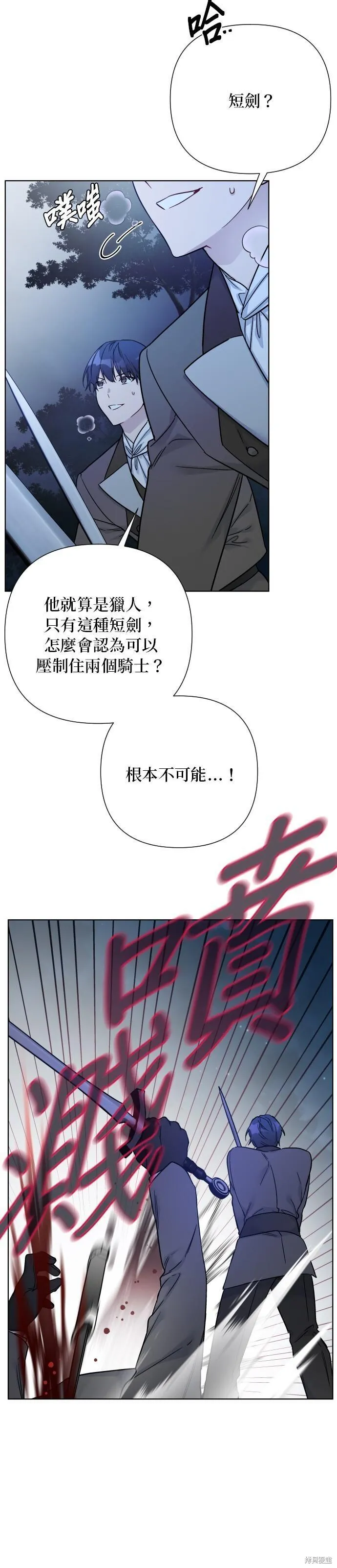 重生骑士的名媛结局漫画,第96话37图