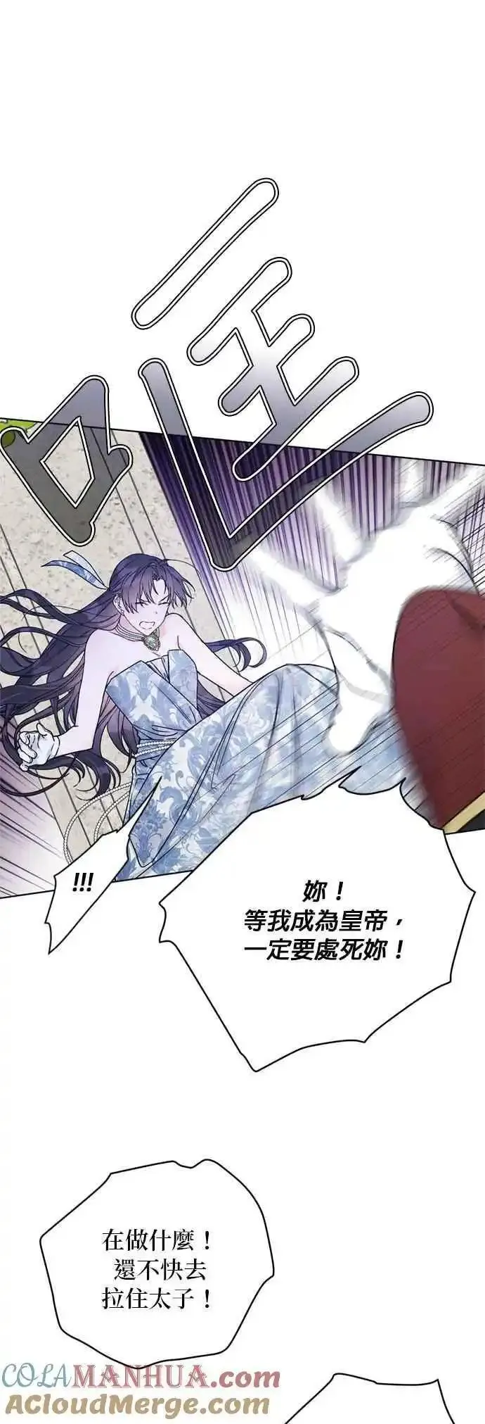 重生骑士的名媛结局漫画,第101话 暴力和浪漫31图