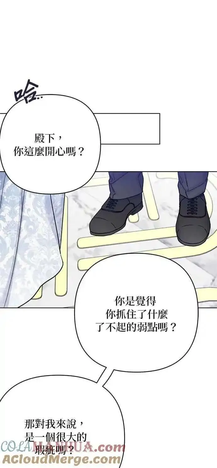 重生骑士的名媛结局漫画,第101话 暴力和浪漫27图