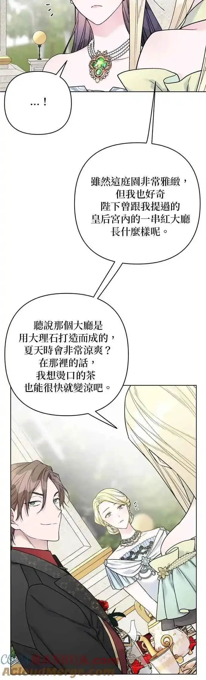 重生骑士的名媛结局漫画,第101话 暴力和浪漫3图