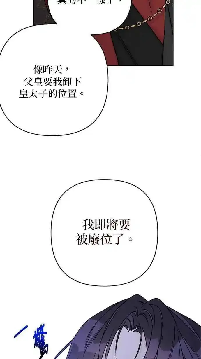 重生骑士的名媛结局漫画,第101话 暴力和浪漫16图