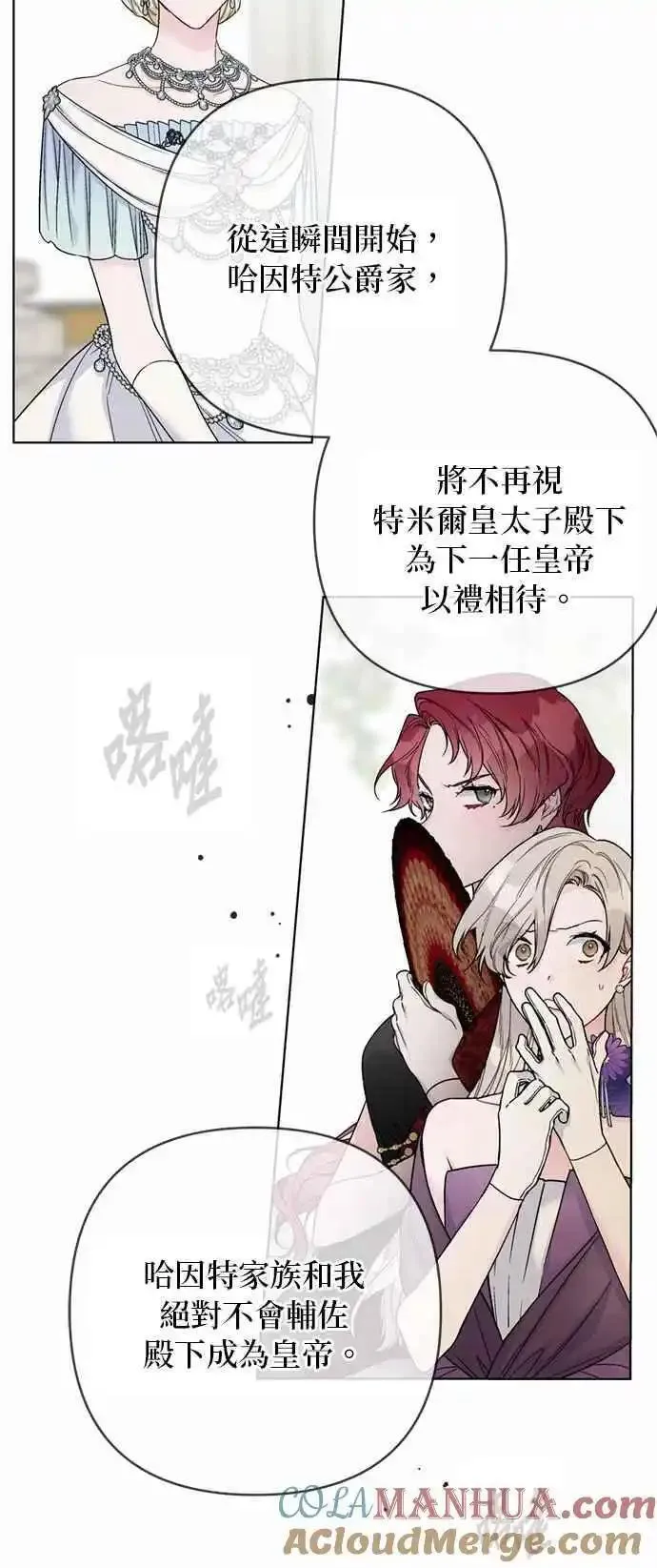 重生骑士的名媛生活原著小说漫画,第102话 沉默13图