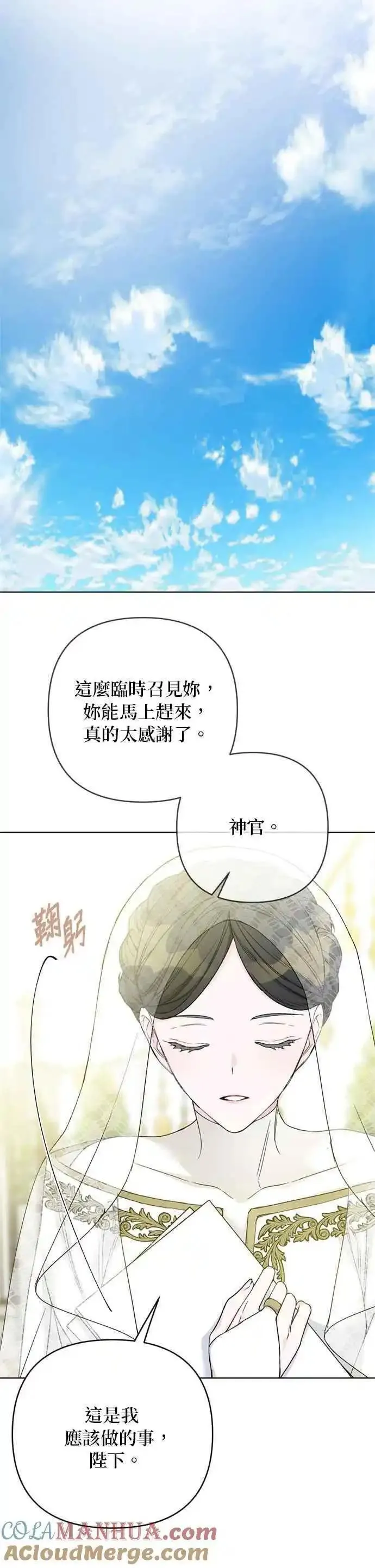 重生骑士的名媛生活原著小说漫画,第102话 沉默19图