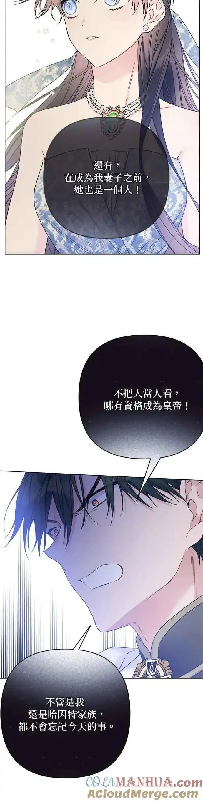 重生骑士的名媛生活原著小说漫画,第102话 沉默15图