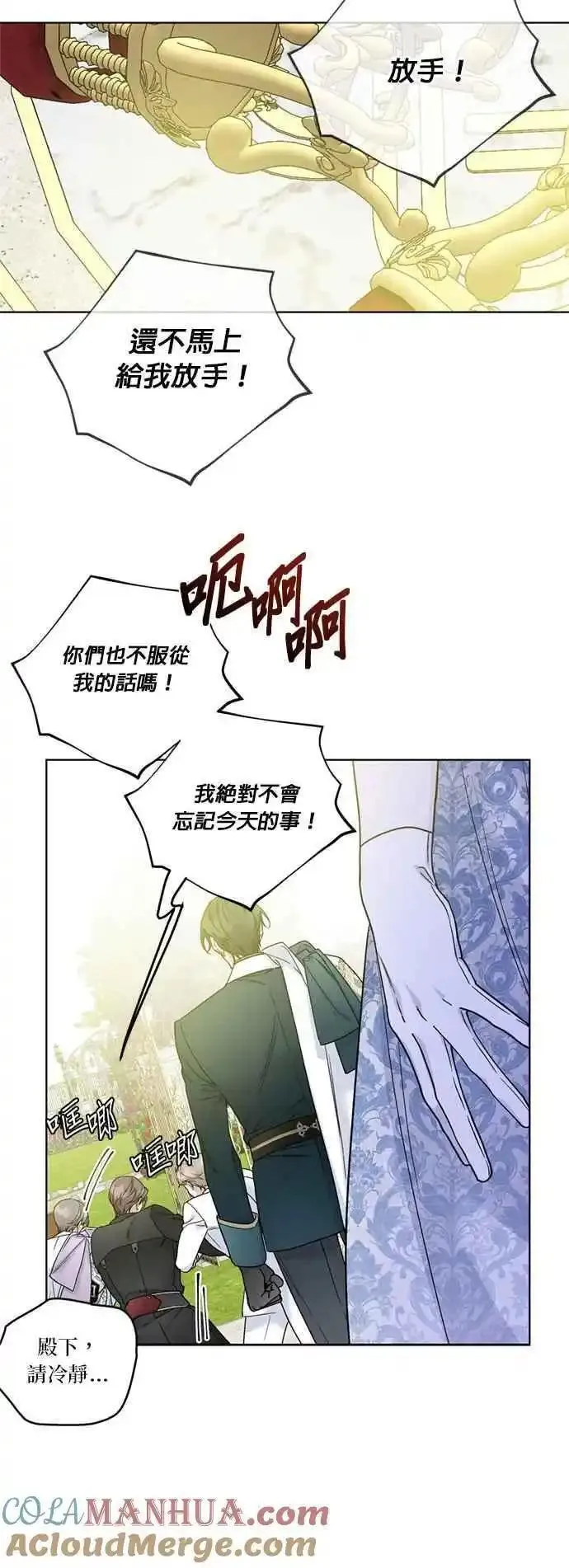 重生骑士的名媛生活原著小说漫画,第102话 沉默17图