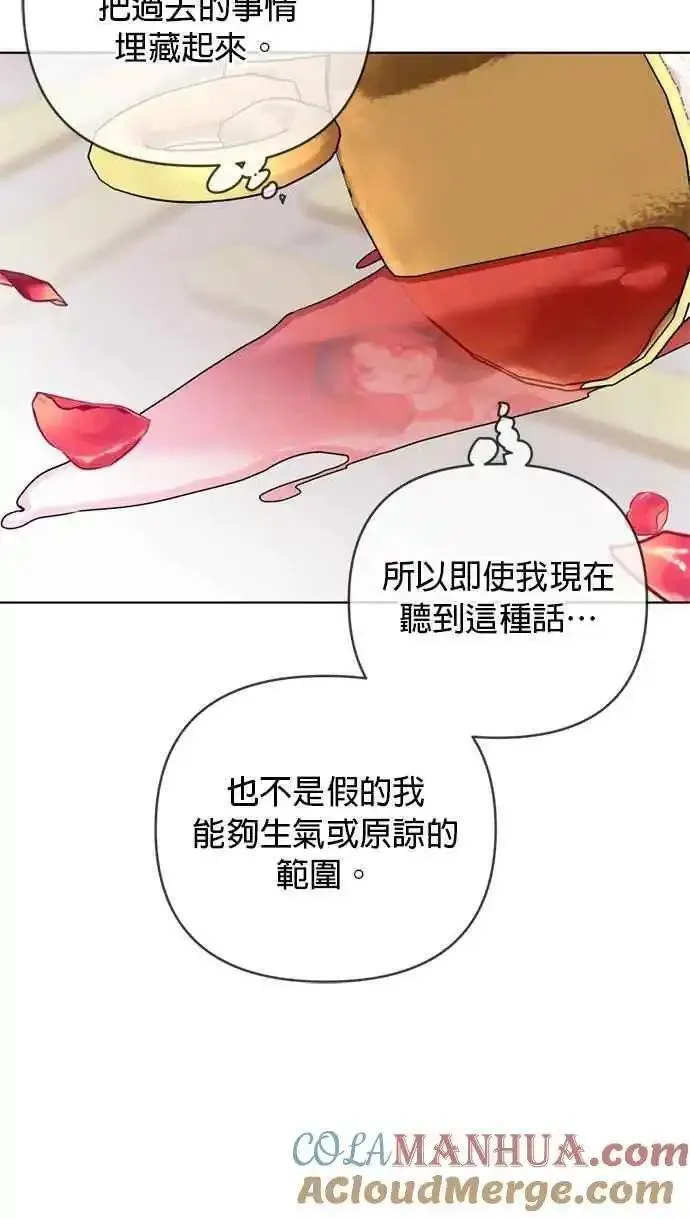 重生骑士的名媛生活原著小说漫画,第102话 沉默9图