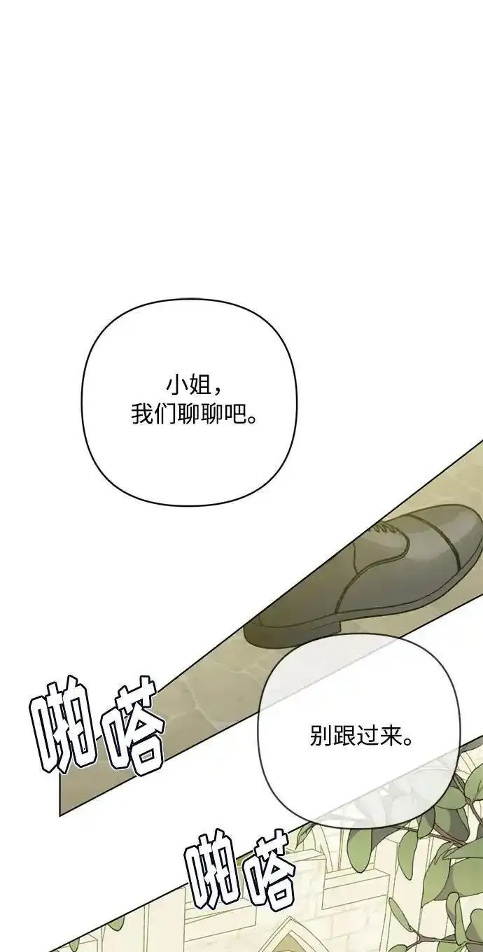 重生骑士的名媛生活原著小说漫画,第102话 沉默38图