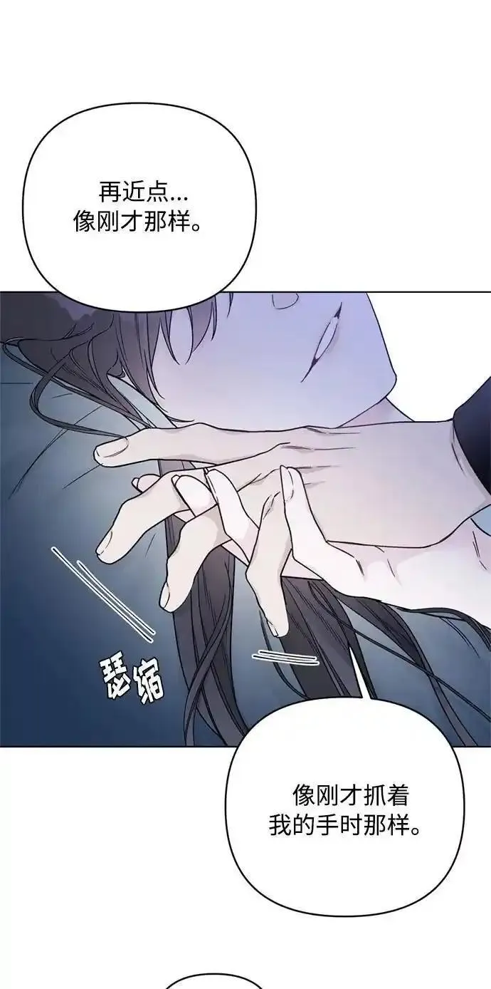 重生骑士的名媛结局漫画,第108话 无法入眠的夜晚54图