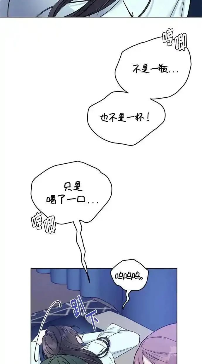 重生骑士的名媛结局漫画,第108话 无法入眠的夜晚5图