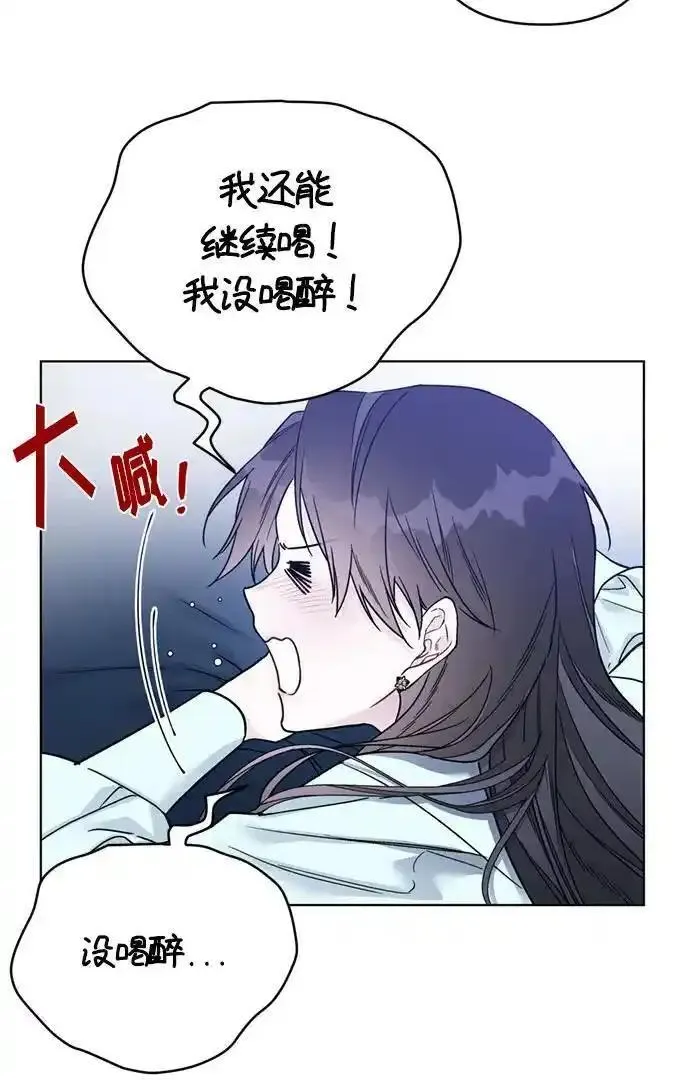 重生骑士的名媛结局漫画,第108话 无法入眠的夜晚7图