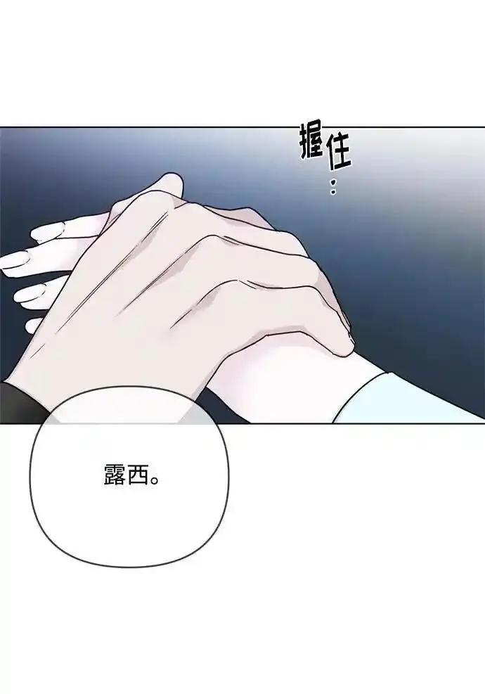 重生骑士的名媛结局漫画,第108话 无法入眠的夜晚13图