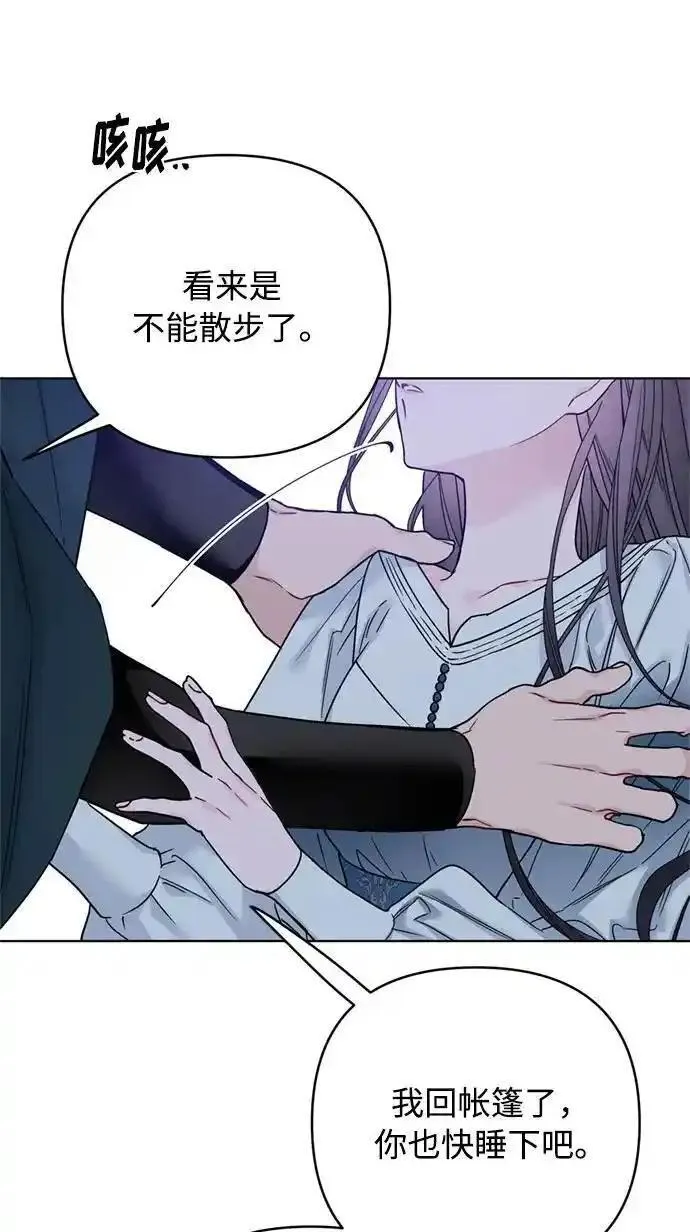 重生骑士的名媛结局漫画,第108话 无法入眠的夜晚40图