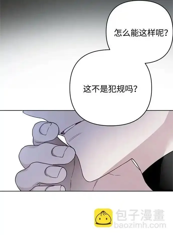 重生骑士的名媛结局漫画,第108话 无法入眠的夜晚64图