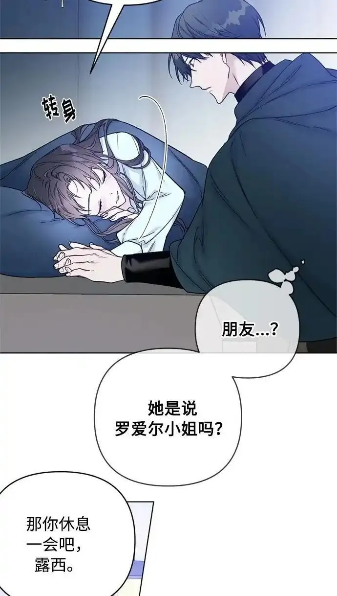 重生骑士的名媛结局漫画,第108话 无法入眠的夜晚52图