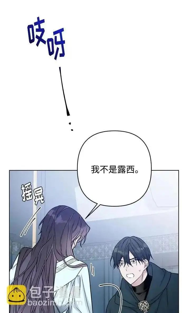 重生骑士的名媛结局漫画,第108话 无法入眠的夜晚33图