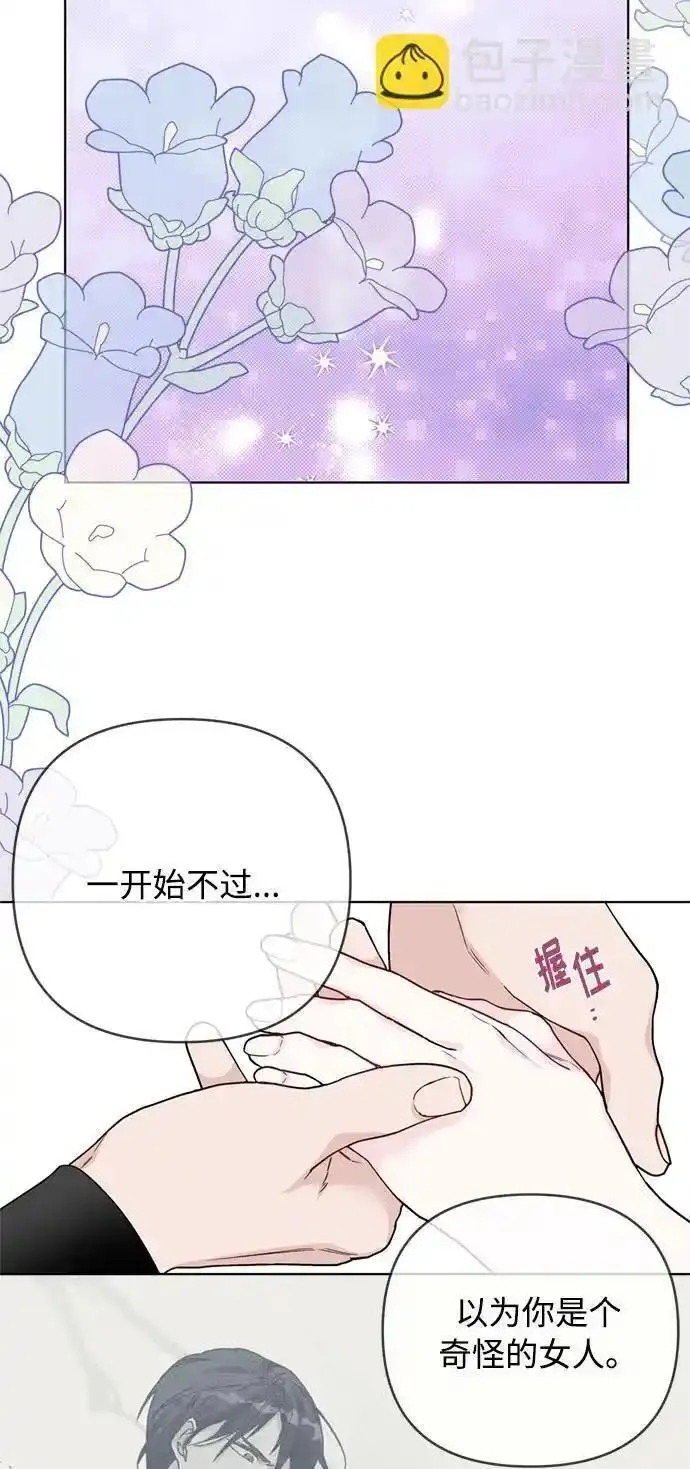 重生骑士的名媛结局漫画,第108话 无法入眠的夜晚24图