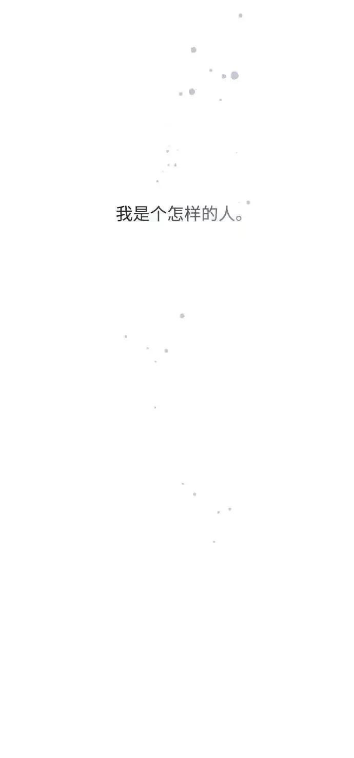 重生骑士的名媛结局漫画,第110话 最差劲的骑士73图