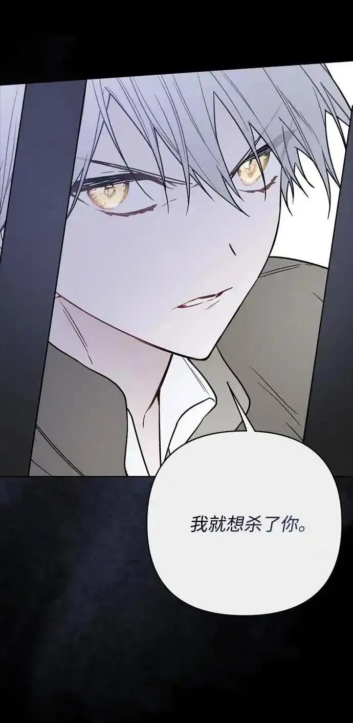 重生骑士的名媛结局漫画,第113话 信号弹31图