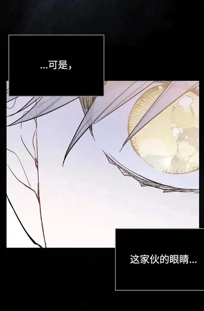 重生骑士的名媛结局漫画,第113话 信号弹8图