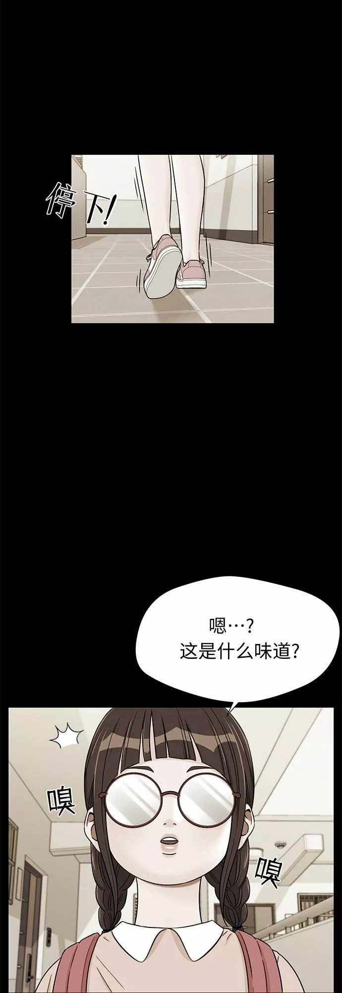 颜值天才漫画,[第2季] 第16话 邻家好友（1）40图