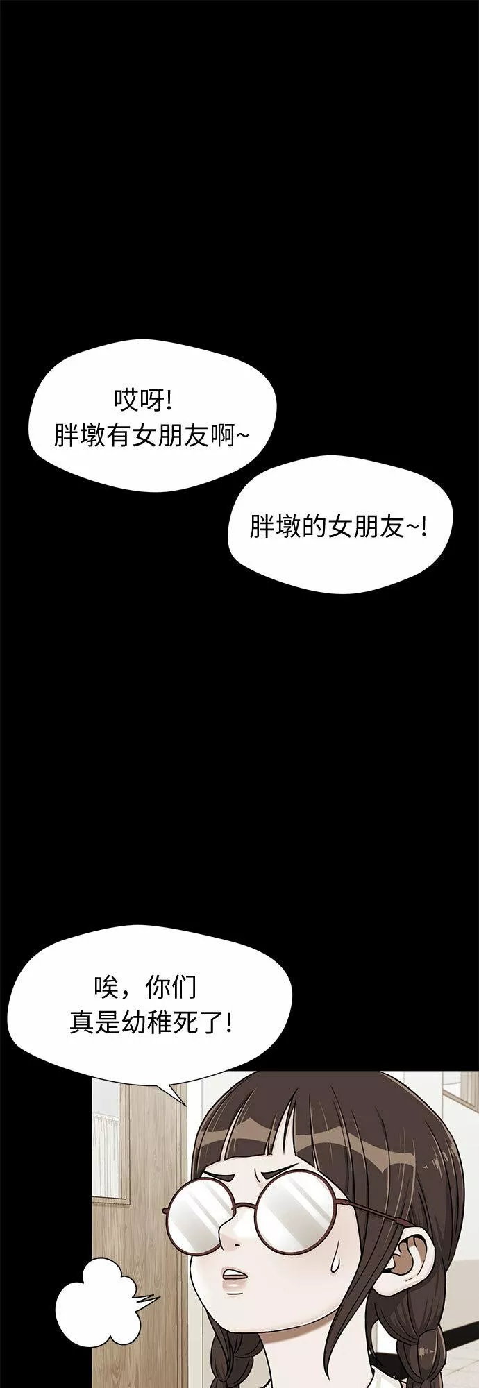 颜值天才漫画,[第2季] 第16话 邻家好友（1）25图