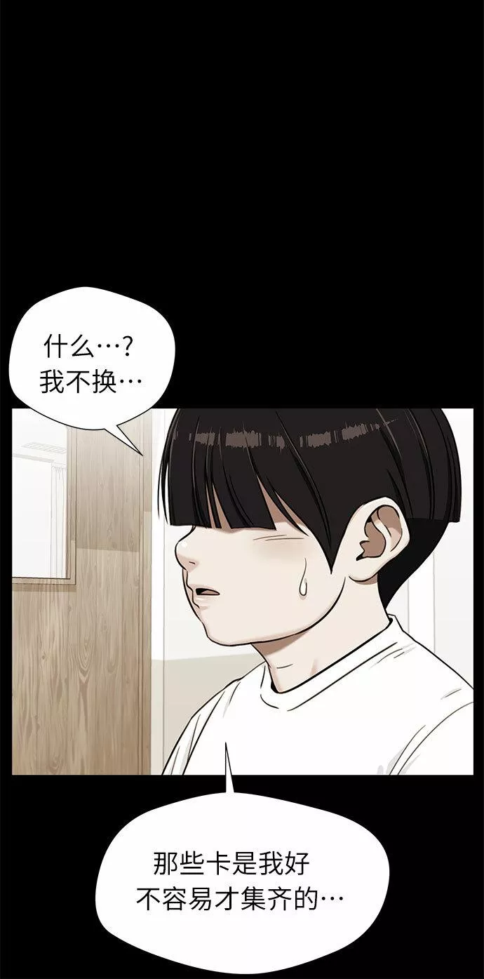 颜值天才漫画,[第2季] 第16话 邻家好友（1）13图