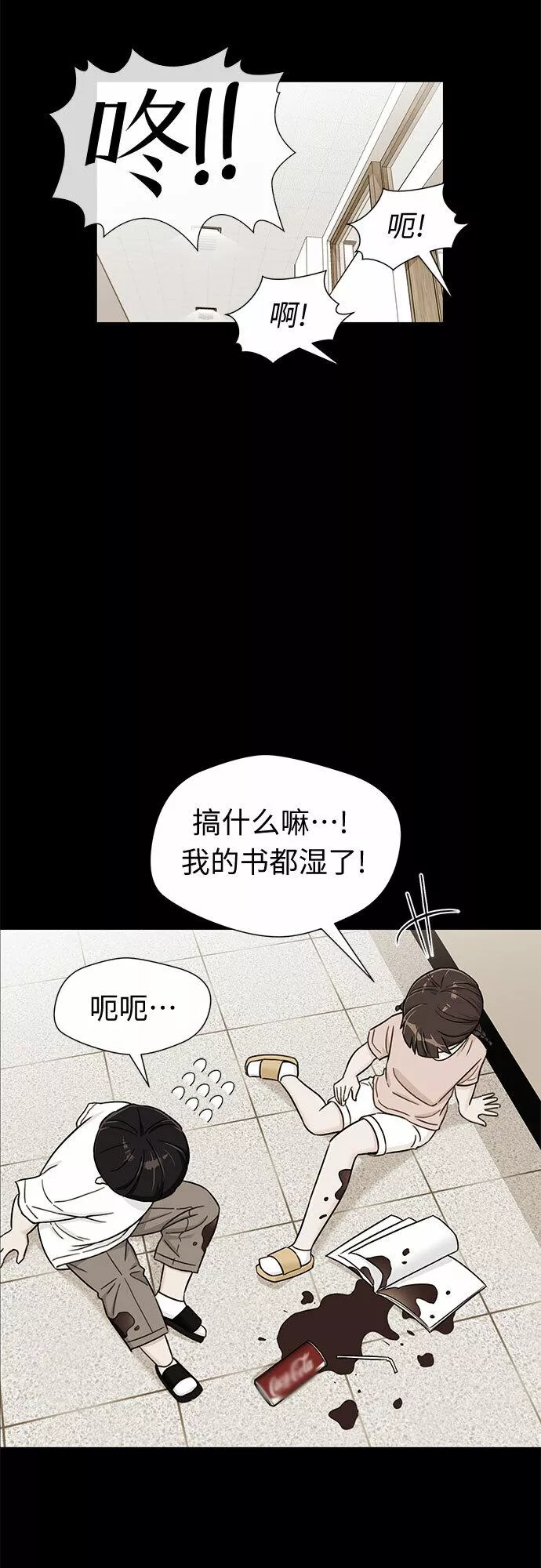 颜值天才漫画,[第2季] 第16话 邻家好友（1）21图