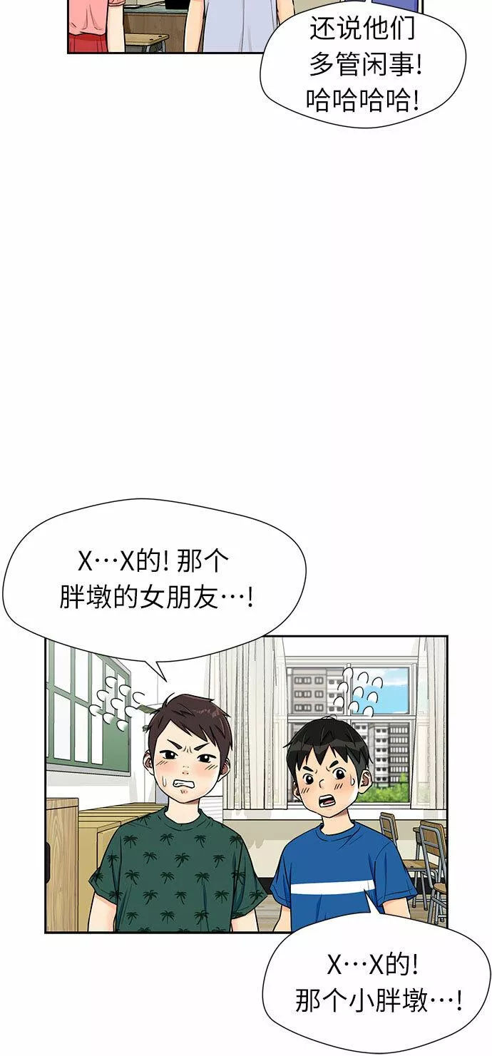 颜值天才漫画,[第2季] 第17话 邻家好友（2）27图