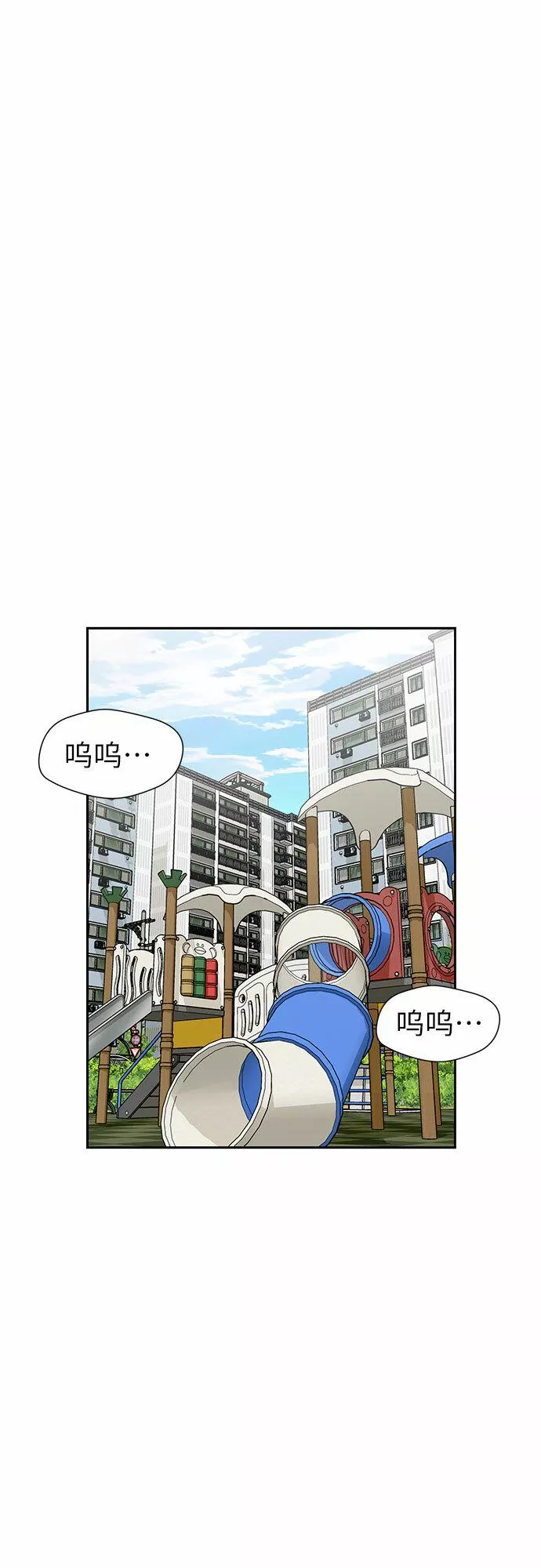 颜值天才漫画,[第2季] 第17话 邻家好友（2）43图