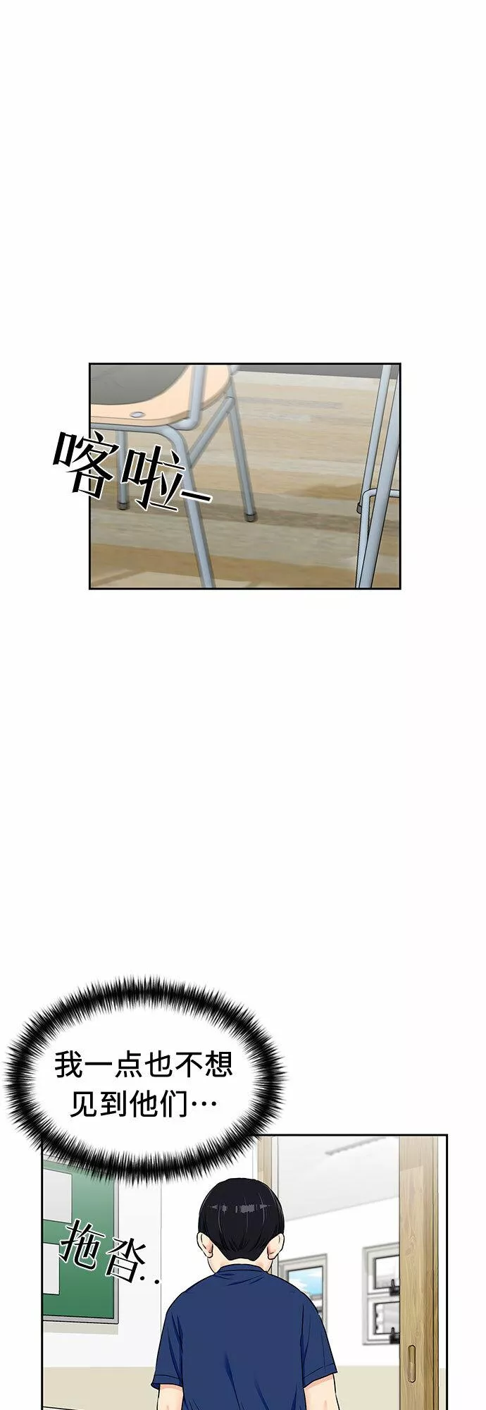 颜值天才漫画,[第2季] 第17话 邻家好友（2）6图