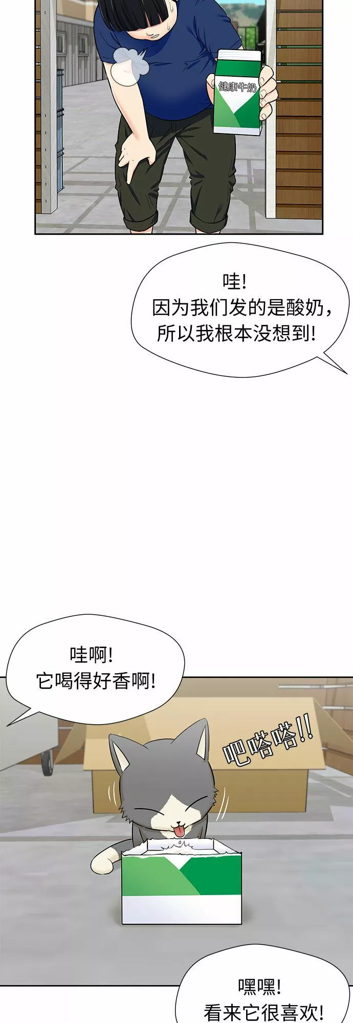 颜值天才漫画,[第2季] 第17话 邻家好友（2）21图