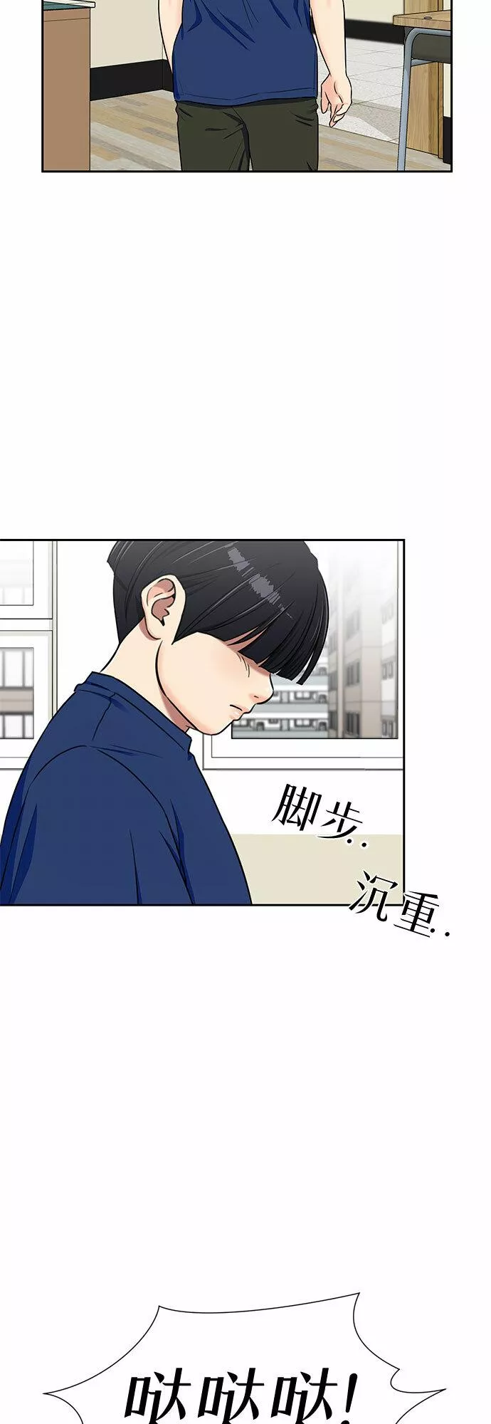 颜值天才漫画,[第2季] 第17话 邻家好友（2）7图