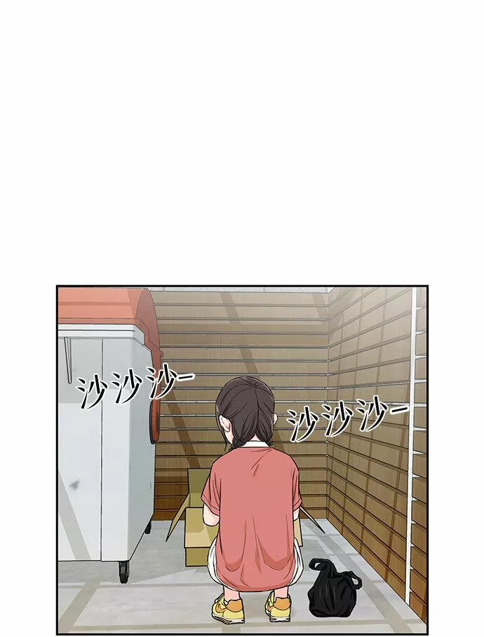 颜值天才漫画,[第2季] 第17话 邻家好友（2）10图