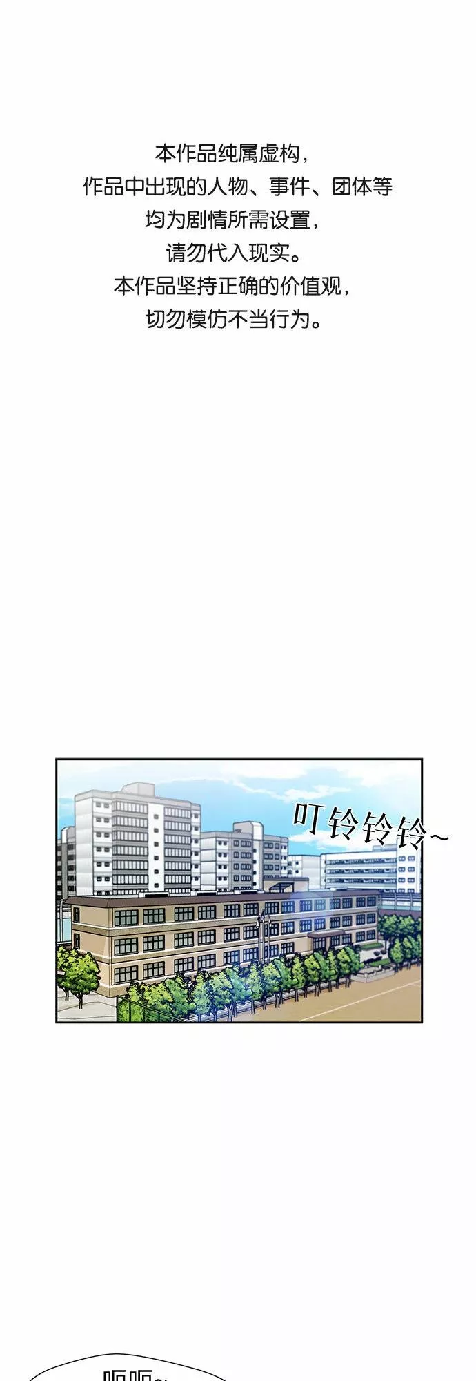 颜值天才漫画,[第2季] 第17话 邻家好友（2）1图