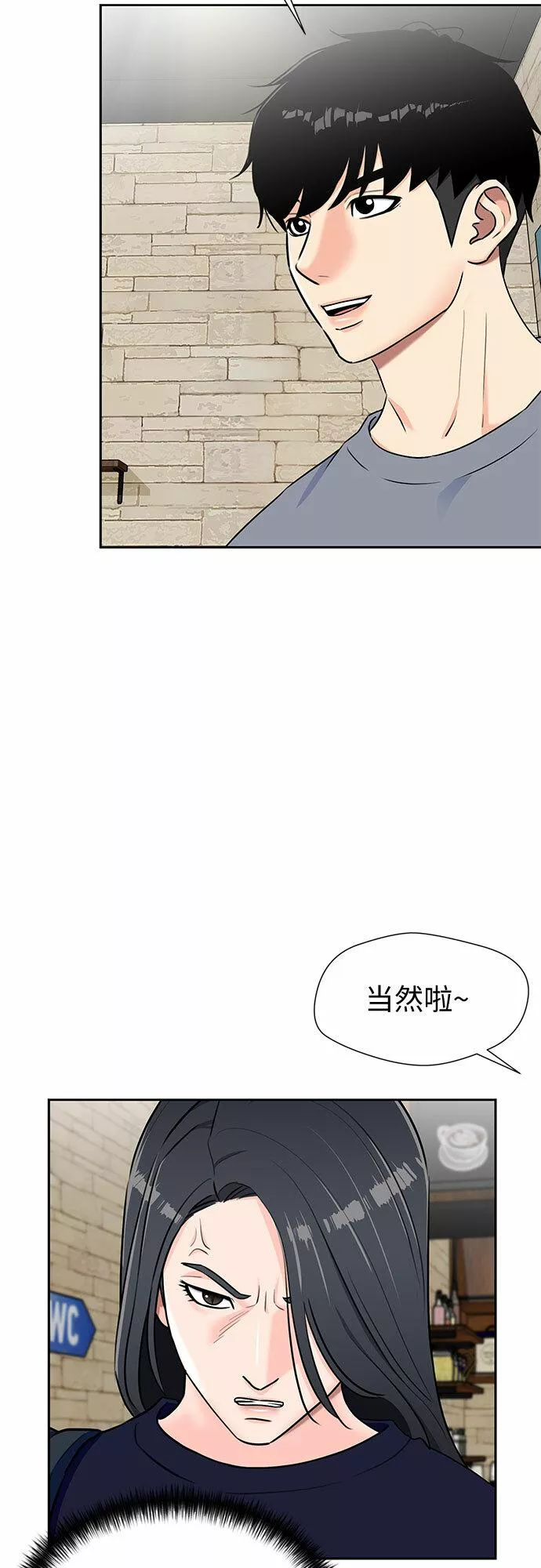 颜值天才漫画,[第2季] 第19话 终于见面了28图