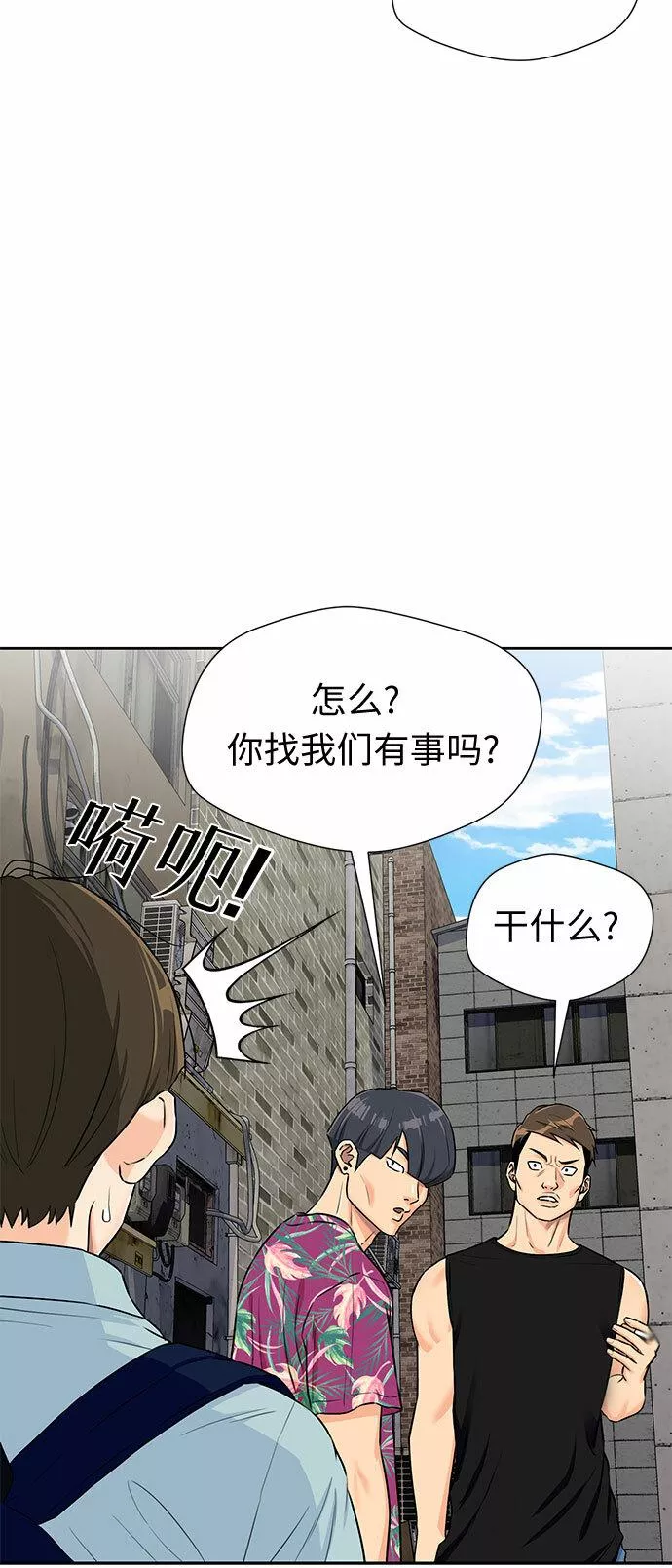 颜值天才漫画,[第2季] 第19话 终于见面了30图