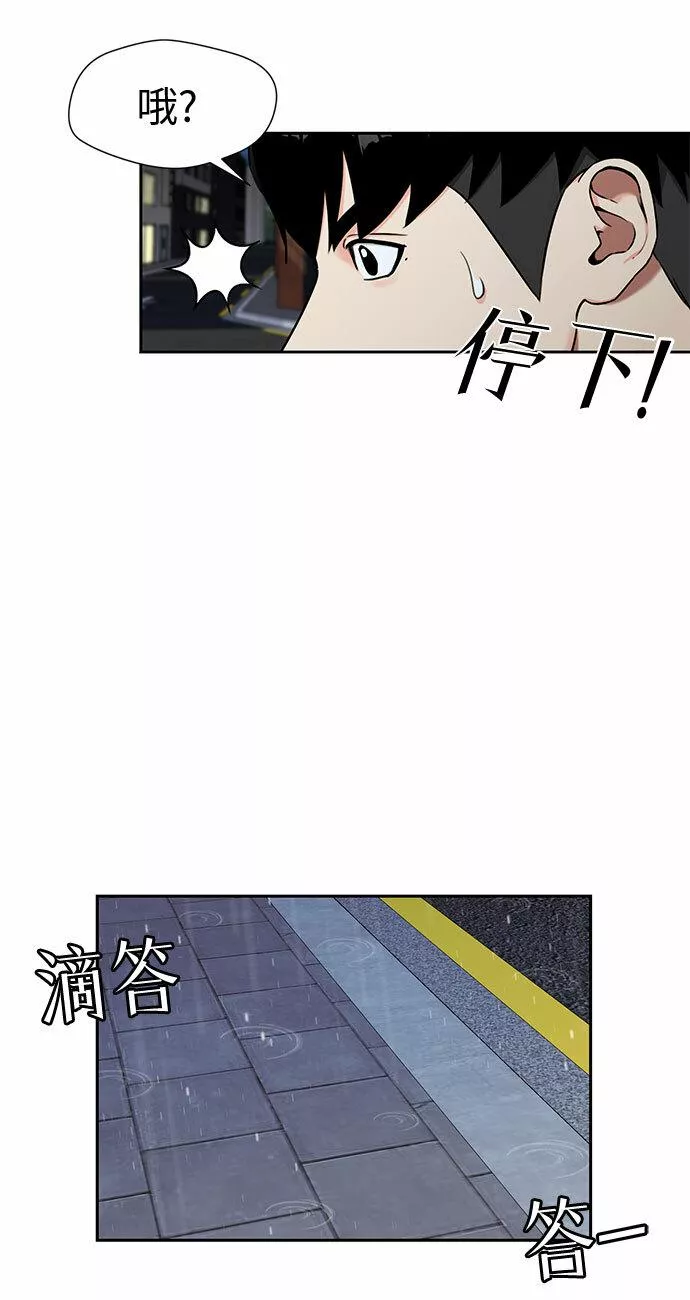 颜值天才漫画,[第2季] 第19话 终于见面了6图