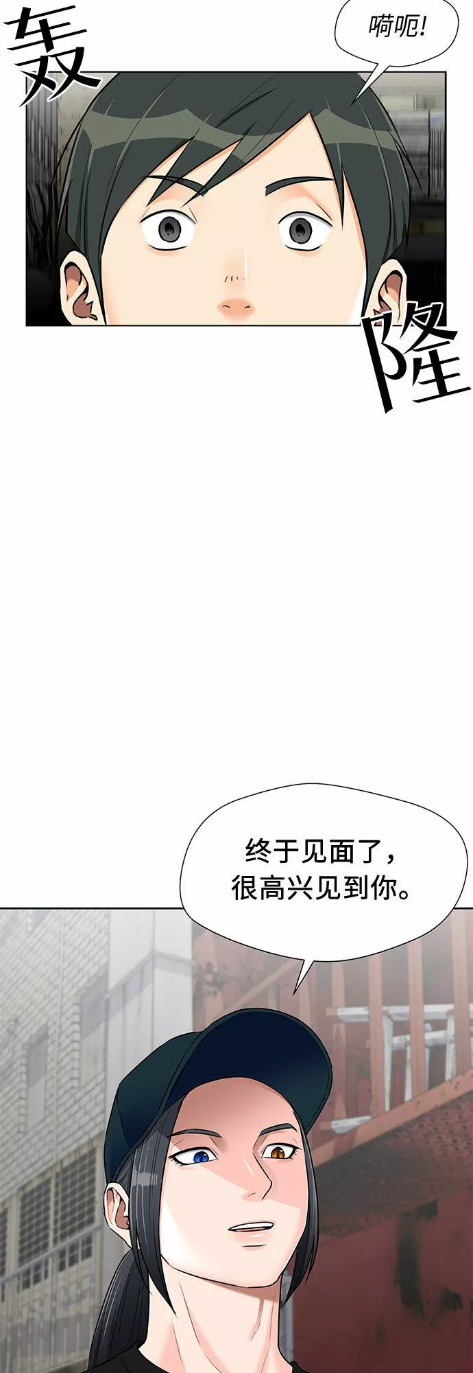 颜值天才漫画,[第2季] 第20话 确信与证据3图