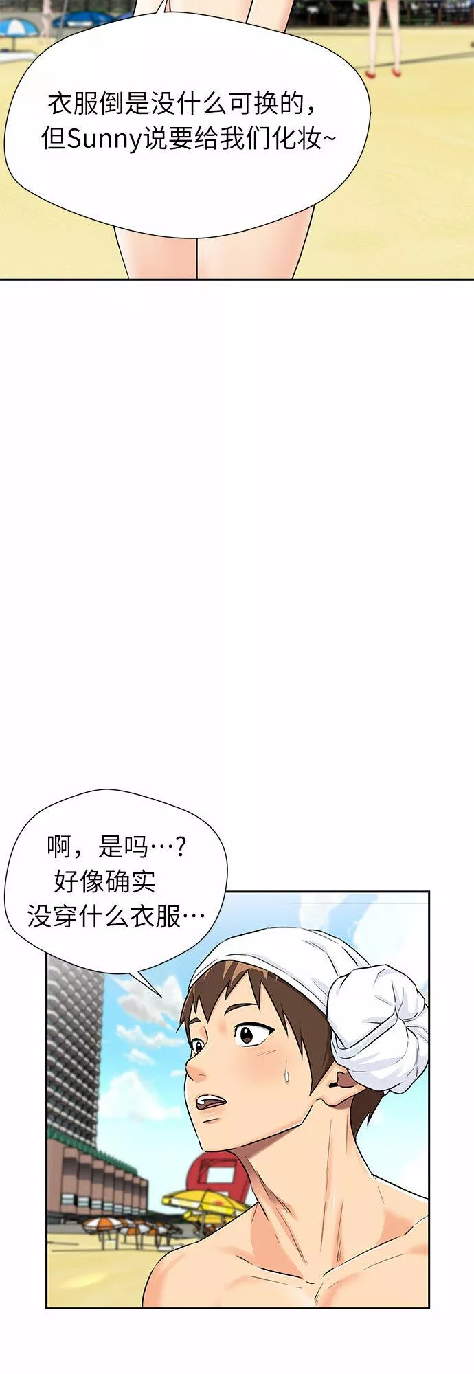 颜值天才漫画,[第2季] 第22话 去快乐梦乡吧~~!12图