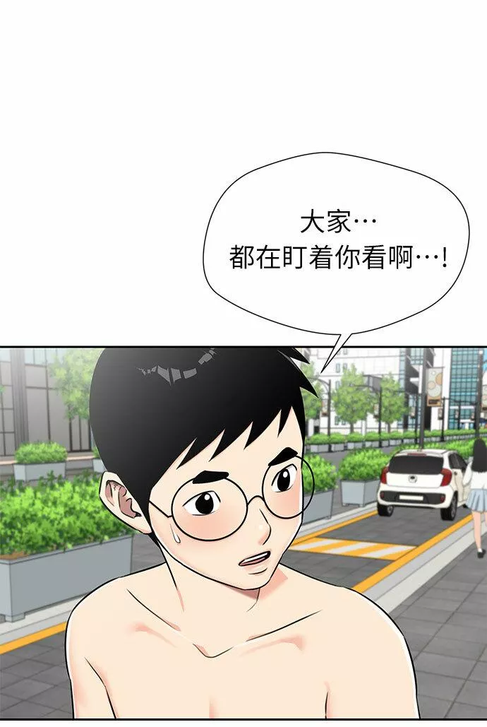 颜值天才漫画,[第2季] 第22话 去快乐梦乡吧~~!36图