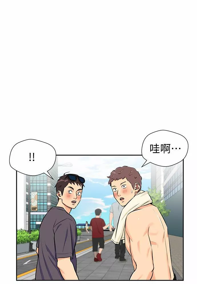 颜值天才漫画,[第2季] 第22话 去快乐梦乡吧~~!31图