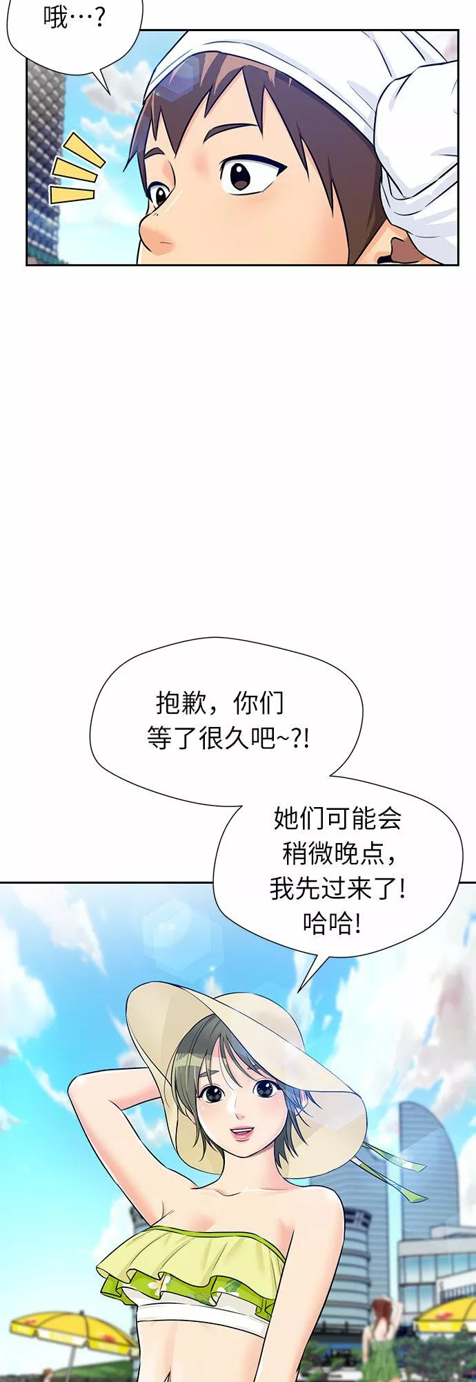 颜值天才漫画,[第2季] 第22话 去快乐梦乡吧~~!11图